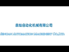 การทํางานประจําวันของเครื่องประกอบฝาปิดพับคู่