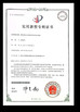 ประเทศจีน Sencan Automation Machinery Co., Ltd. รับรอง