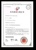 ประเทศจีน Sencan Automation Machinery Co., Ltd. รับรอง