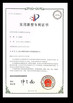 ประเทศจีน Sencan Automation Machinery Co., Ltd. รับรอง