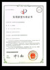 ประเทศจีน Sencan Automation Machinery Co., Ltd. รับรอง