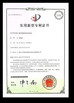 ประเทศจีน Sencan Automation Machinery Co., Ltd. รับรอง
