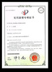 ประเทศจีน Sencan Automation Machinery Co., Ltd. รับรอง
