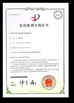 ประเทศจีน Sencan Automation Machinery Co., Ltd. รับรอง