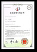 ประเทศจีน Sencan Automation Machinery Co., Ltd. รับรอง