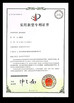 ประเทศจีน Sencan Automation Machinery Co., Ltd. รับรอง