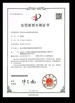 ประเทศจีน Sencan Automation Machinery Co., Ltd. รับรอง